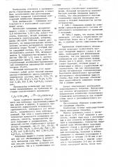 Композиция для защитного покрытия строительных конструкций (патент 1413088)