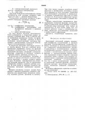 Адаптивный логический элемент (патент 552698)