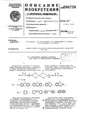 Олигоимиды кардовых диаминов для термои теплостойких полимеров (патент 696759)