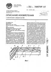 Устройство для очистки ягод облепихи (патент 1660769)