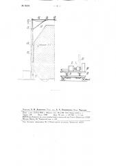 Передвижная электрическая преобразовательная установка (патент 86204)