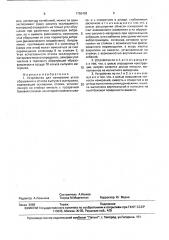 Устройство для измерения углов обрушения и откоса сыпучего материала (патент 1758408)