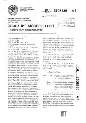 Способ исследования дробления конструкционных материалов (патент 1508130)