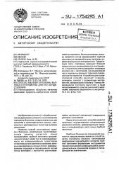 Способ закатки горловины баллона и устройство для его осуществления (патент 1754295)