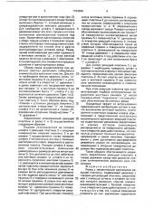 Резец с механическим креплением режущей пластины (патент 1764846)