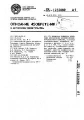 Порошковая полимерная композиция для получения покрытий методом аэродисперсного нанесения (патент 1235889)
