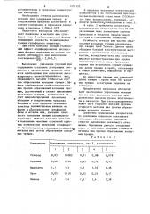 Состав сварочной проволоки для сварки высокопрочных сталей (патент 1234133)