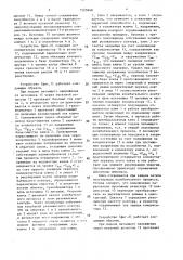 Устройство для управления транзисторными ключами двухтактного преобразователя постоянного напряжения (патент 1525848)