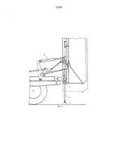 Устройство для инерционной разгрузки самосвальных кузовов (патент 712282)