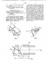 Рабочий орган землеройно-транспортной машины (патент 1101523)