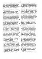 Двухпроводная тормозная система транспортного средства (патент 969569)