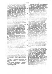 Закалочный бак (патент 1097685)