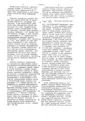 Устройство для управления обменом информацией (патент 1120312)