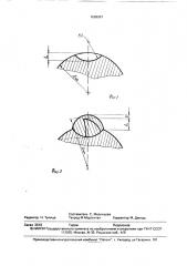 Способ изготовления режущего инструмента (патент 1668067)