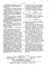 Способ определения пористости древесины (патент 1067396)