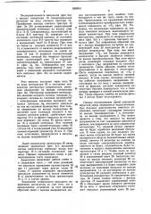 Стабилизированный преобразователь напряжения (патент 1050061)