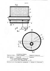 Термостат (патент 1265733)