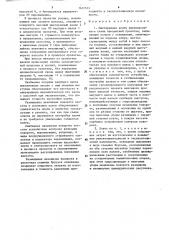 Шестеренная клеть нереверсивного стана продольной прокатки (патент 1632533)