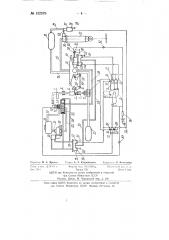 Устройство для управления поворотным кругом и гидравлической стойкой полуприцепа (патент 132579)