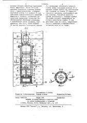 Устройство для импульсной обработки призабойной зоны скважины (патент 1170126)
