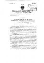 Устройство для очистки внутренних поверхностей труб котлов и теплообменников (патент 132642)