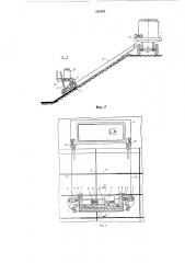 Машина для заливки швов в бетонной облицовке каналаг:.апн:1й-ийнгш;:*1сиблпотег^'а i (патент 282389)