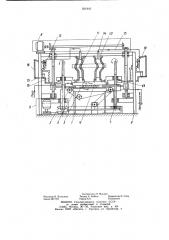 Машина для уплотнения войлочного полуфабриката (патент 931843)