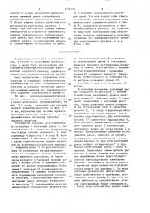 Кантователь проката (патент 1532110)