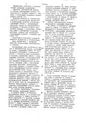 Электрический разъем (патент 1112452)