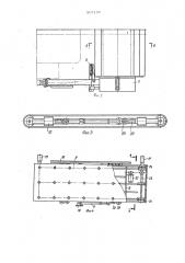 Рабочее оборудование для распределения дорожно-строительных материалов (патент 907134)