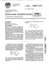 Гошава ди(2-фурил)силанат - кристаллогидрат гомо [щавелевой кислоты s @ -морфолиниометил-s @ , s @ -ди(2-фурил)силаната] и способ его получения (патент 1680713)