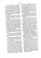 Грузоподъемный электромагнит (патент 1705221)
