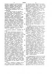 Устройство для контроля работы экскаватора (патент 900302)
