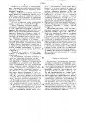 Вертикальная центробежная предохранительная гидромуфта (патент 1278520)