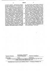 Демодулятор амплитудно-модулированного сигнала (патент 1688376)