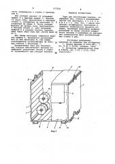 Тара для текстильных паковок (патент 977530)