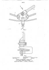 Устройство для сборки тонкостенных обечаек (патент 965573)