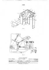 Приспособление к картофелепосадочной машине для резки клубней (патент 310625)