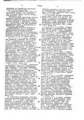 Способ получения -аминофосфоновых кислот (патент 776561)