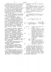 Способ определения диэлектрической проницаемости пластин (патент 1205067)