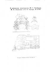 Машина для подрезания чайных кустов и сбора зеленого чайного листа (флешей) (патент 25790)