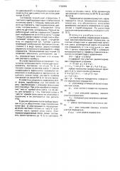 Световой прибор (патент 1702083)