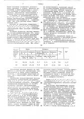 Бромпроизводные, 3,6,3 ,6 ,3 ,6 ,3 ,6октаоксифталоцианина кобальта, проявляющие каталитическое свойство в реакции окисления сульфида натрия кислородом воздуха и способ их получения (патент 740803)