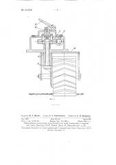 Машина для рытья узких траншей (патент 131274)