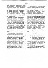 Устройство для автоматического контроля концентрации электролита (патент 705317)