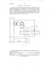 Устройство для учета полной энергии в сетях переменного тока (патент 121507)
