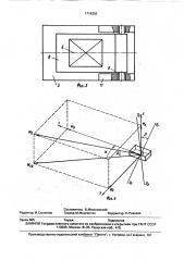 Стенд для динамических испытаний изделий (патент 1716353)