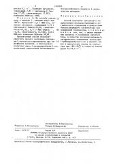 Способ получения пентанола-2 (патент 1320205)