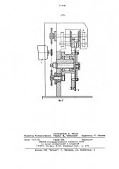 Устройство для подготовки выводов радиоэлементов к монтажу (патент 773981)