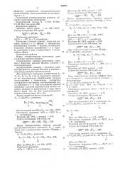 Способ получения антибиотиков (патент 528883)